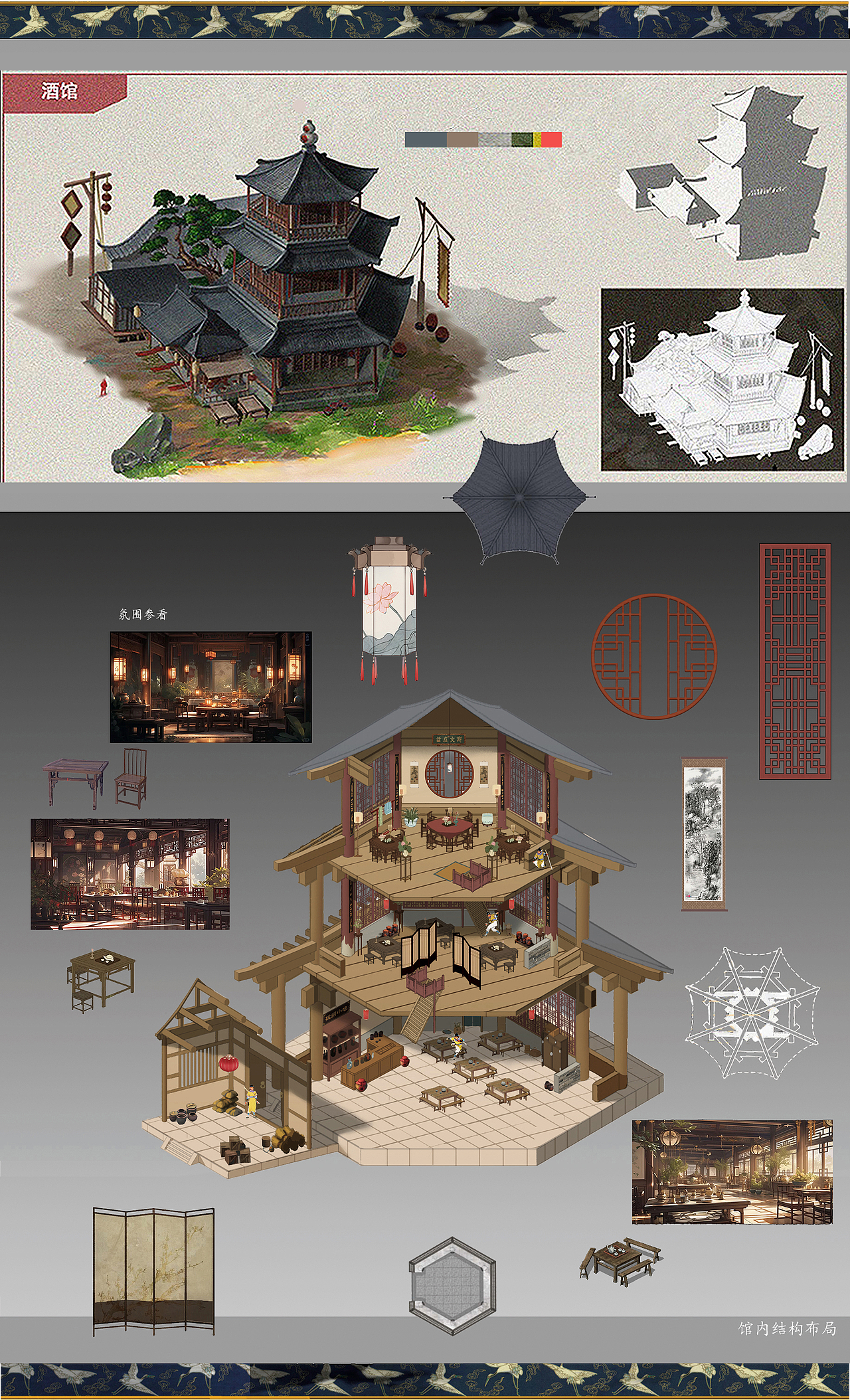 虎门客栈（图ZMzcwOTQ3MDQ0） - 游戏原画 - 站酷设计师森焱413原创素材 - 站酷ZCOOL