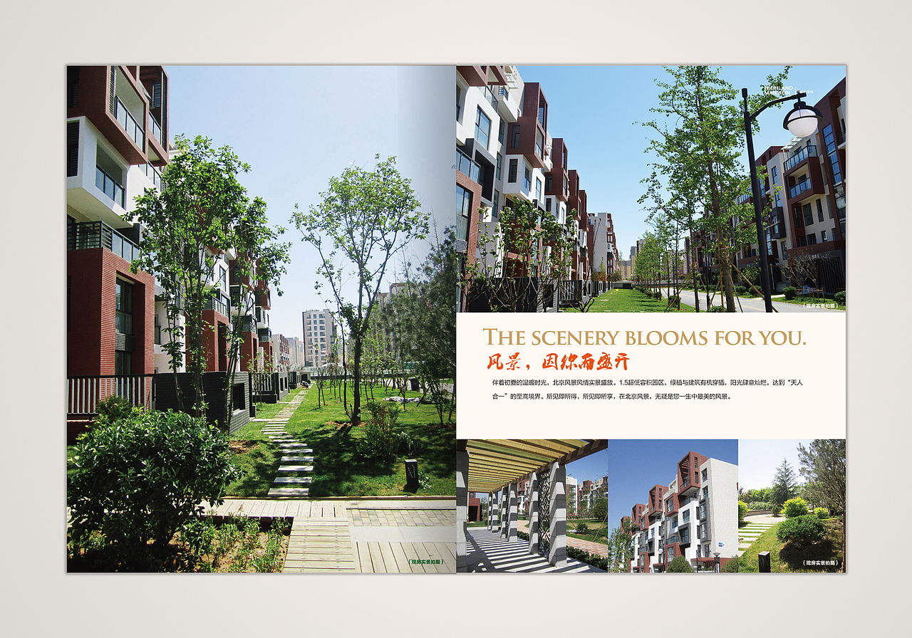 地产内刊（图ZMTA2NzkyMjY4） - 书籍/画册 - 站酷设计师韩圳通原创素材 - 站酷ZCOOL