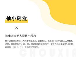 小程序界面设计