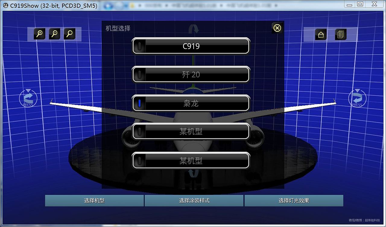 C919~VR虚拟展示大厅（图ZNzkyODQxNzY=） - 交通工具 - 站酷设计师老模王原创素材 - 站酷ZCOOL