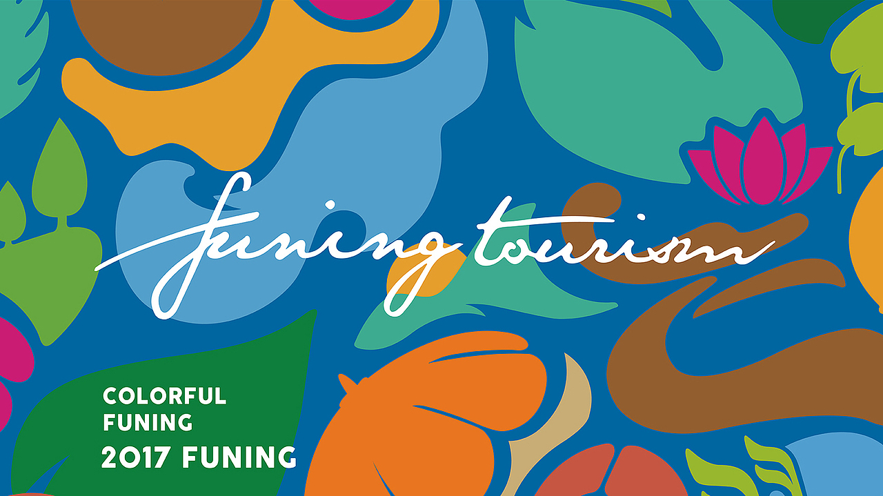 鲸鱼文创/阜宁旅游形象