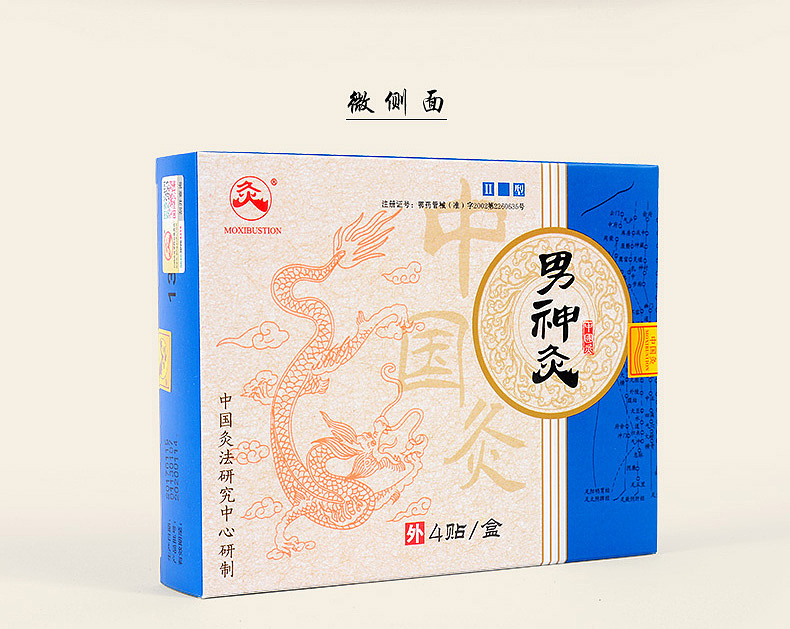 男神灸（图ZMTAyMDM2MjE2） - 信息图表 - 站酷设计师ZP_w原创素材 - 站酷ZCOOL