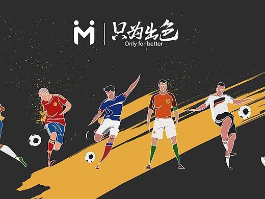麥本本-世界杯系列（個(gè)人主頁-ZMjg0MDgxNDg=） - 圖案 - 站酷設(shè)計(jì)師卡森_AtLarge原創(chuàng)素材 - 站酷ZCOOL