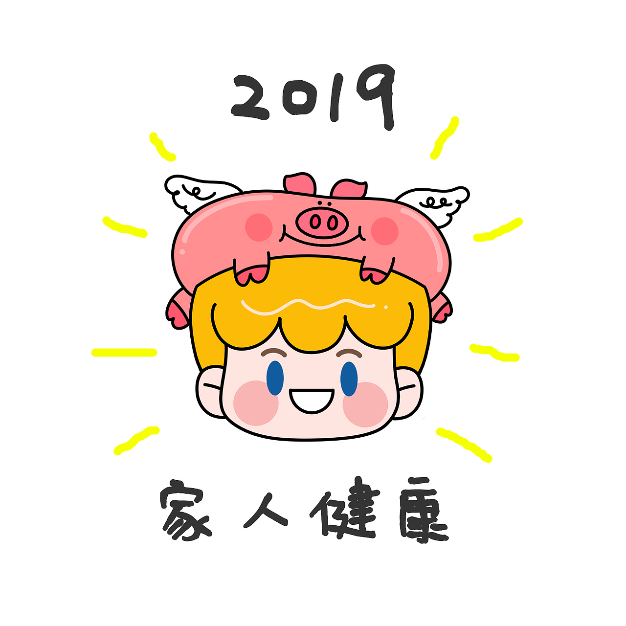 2019新年小头像（图ZMTQzNzA5MDUy） - 商业插画 - 站酷设计师海尔兄弟hibros原创素材 - 站酷ZCOOL