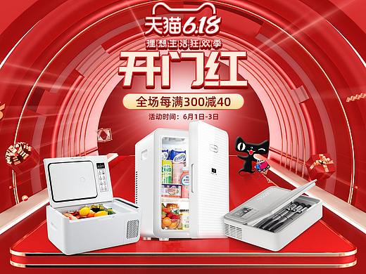 618开门红