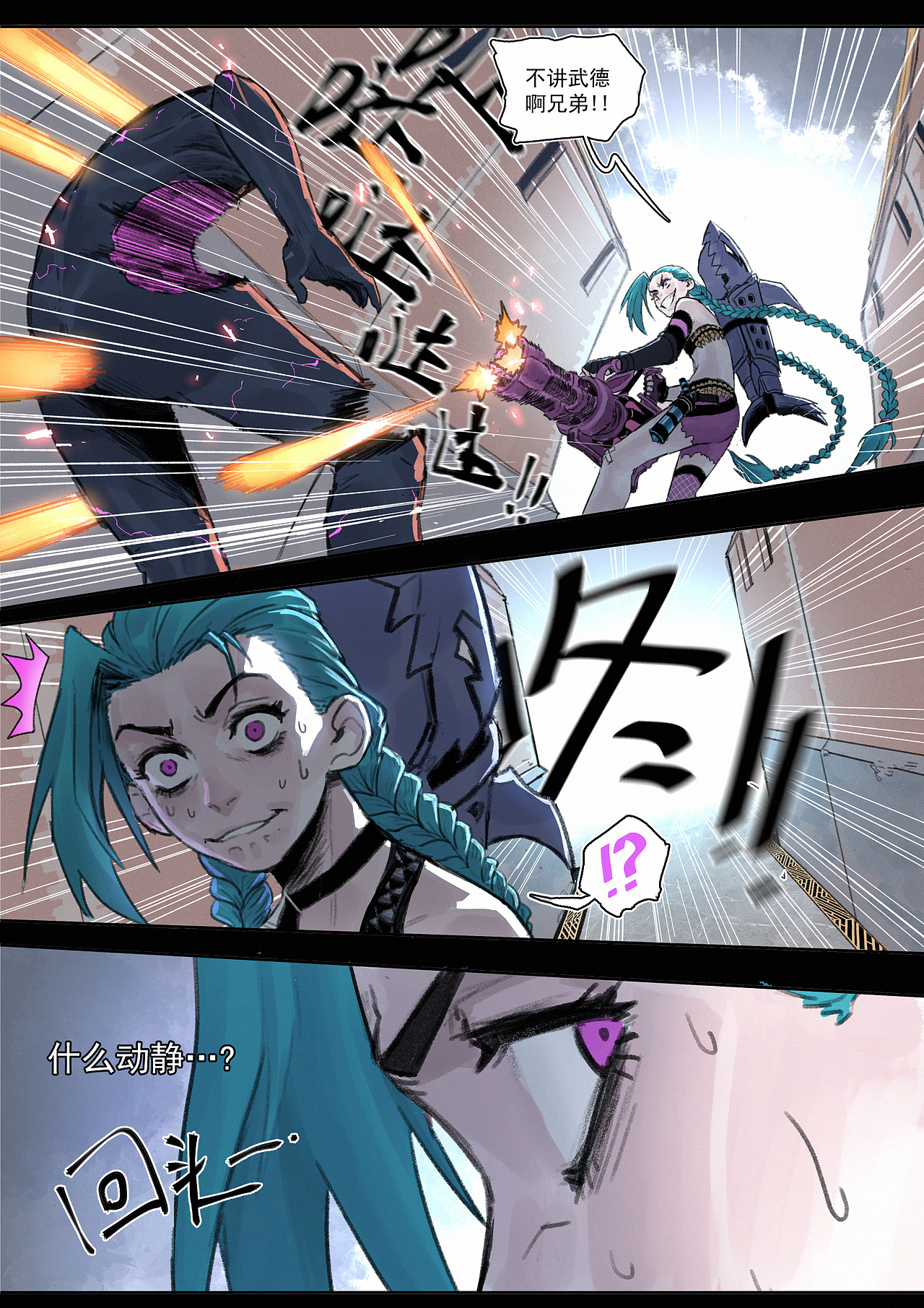 Z-END英雄联盟丧尸末日平行宇宙（图ZMjQ3NTc5MTE2） - 中/长篇漫画 - 站酷设计师STORMKAMI原创素材 - 站酷ZCOOL