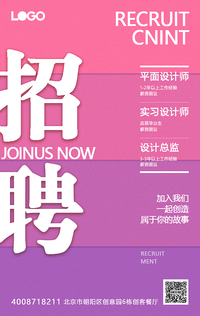 招聘海报（图ZMjYxMDQ4NTU2） - 海报 - 站酷设计师羊仔儿原创素材 - 站酷ZCOOL