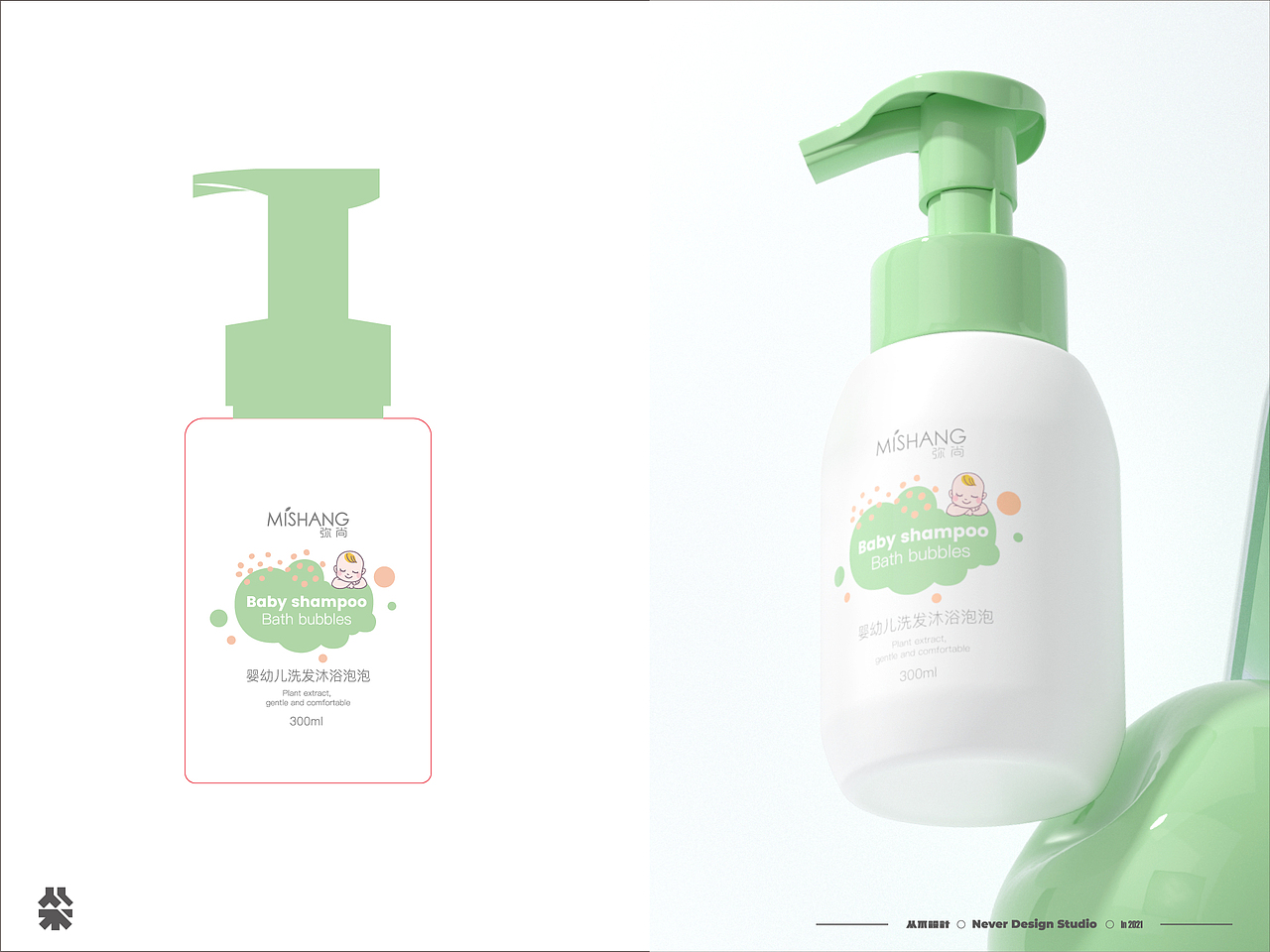 从不营销 ● 婴儿儿童护肤包装设计
