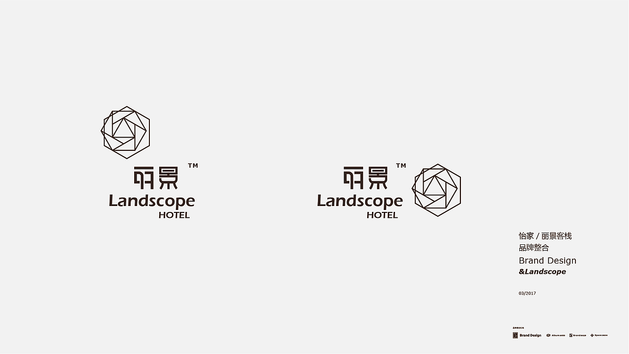Brand Design 20170503