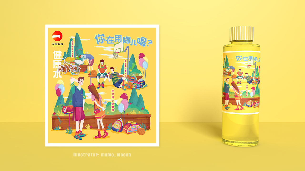 饮用水包装插图（图ZMTA0Mjk0NTU2） - 商业插画 - 站酷设计师momo_mosen原创素材 - 站酷ZCOOL