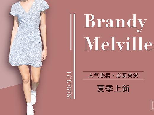 BM电商设计海报