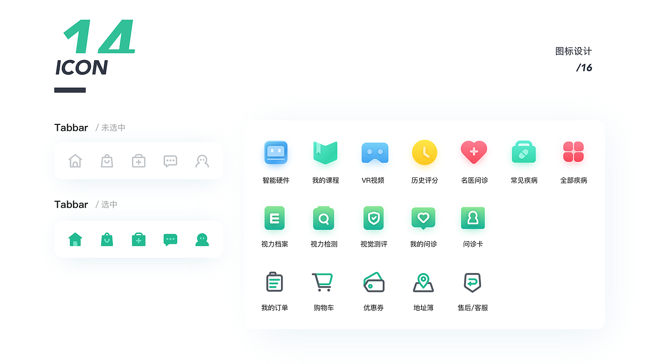 Eyerainbow 彩虹视觉APP