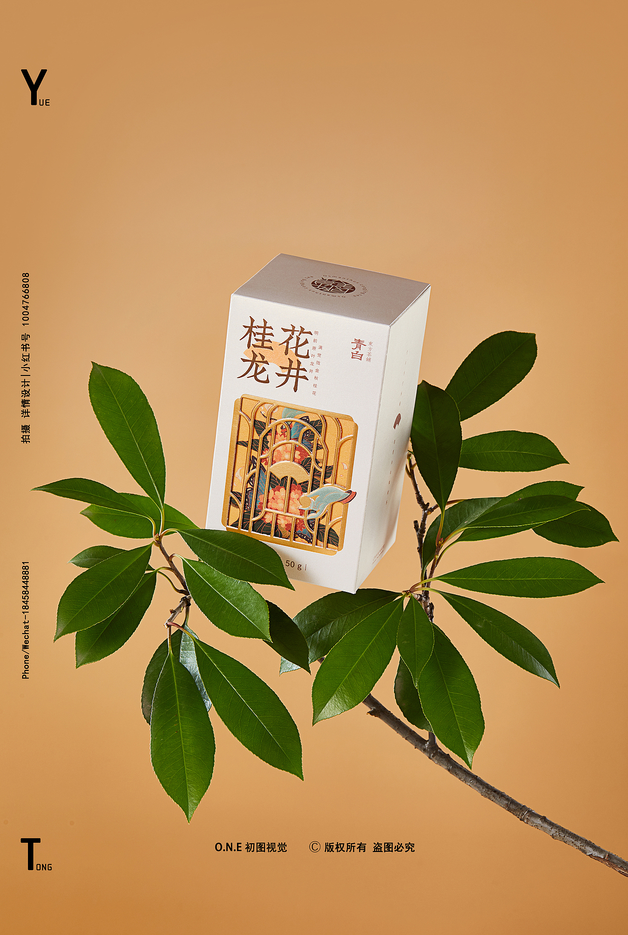 初图 | 茶叶拍摄 70 卢正浩青白系桂花龙井茶