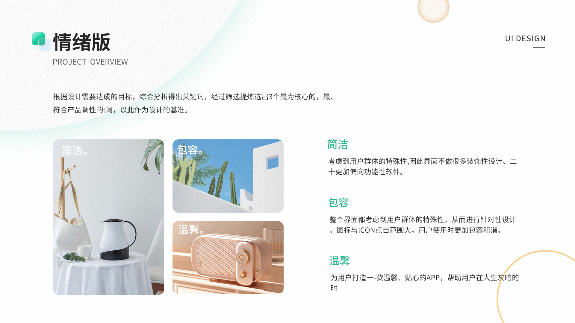 志愿心APP
