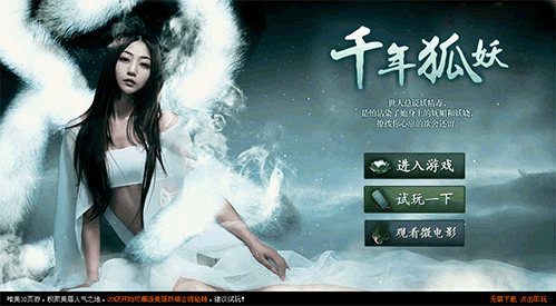 以前的一些flash广告跟弹窗（图ZMTgxMDgzOTI=） - 游戏/娱乐 - 站酷设计师Rainkin_琴原创素材 - 站酷ZCOOL