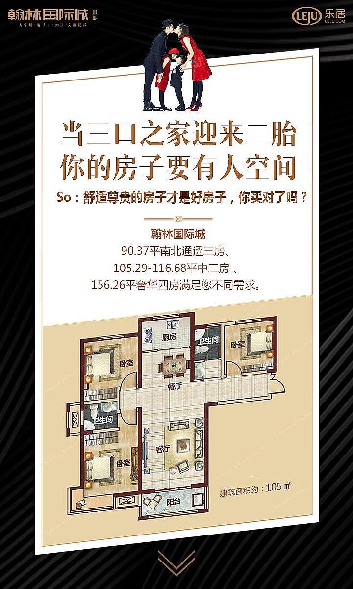 地产项目H5专题（图ZODgwMjg1NTI=） - 移动端网页 - 站酷设计师懿戈原创素材 - 站酷ZCOOL