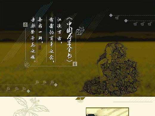 书籍排版