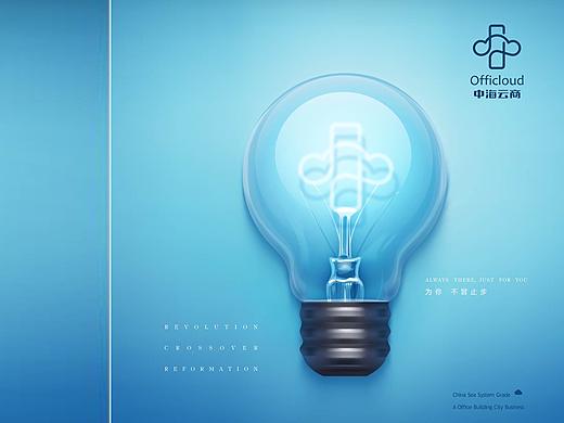 【画册设计】中海地产中海云商写字楼商业地产画册设计