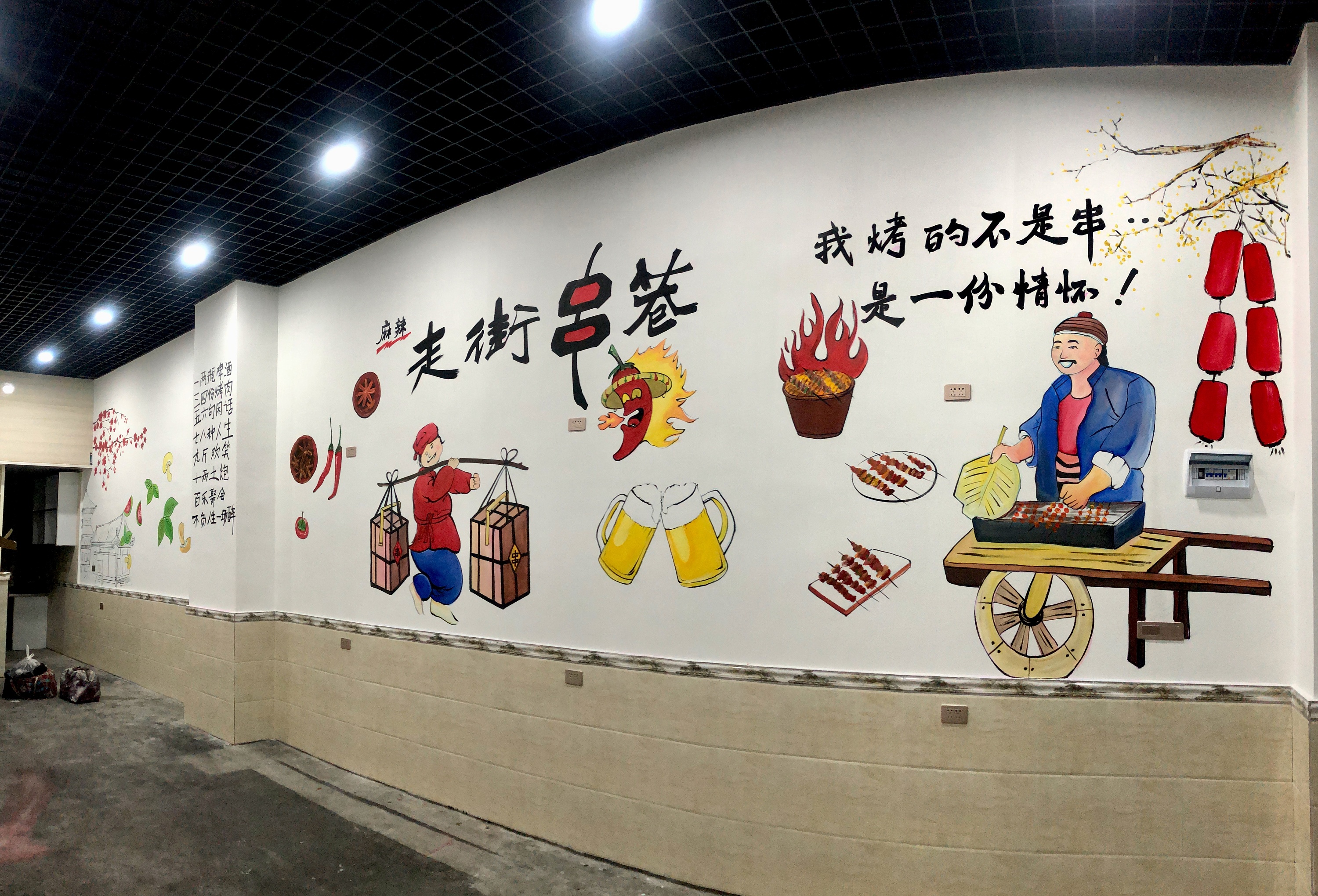 竹签烤肉店墙绘壁画手绘