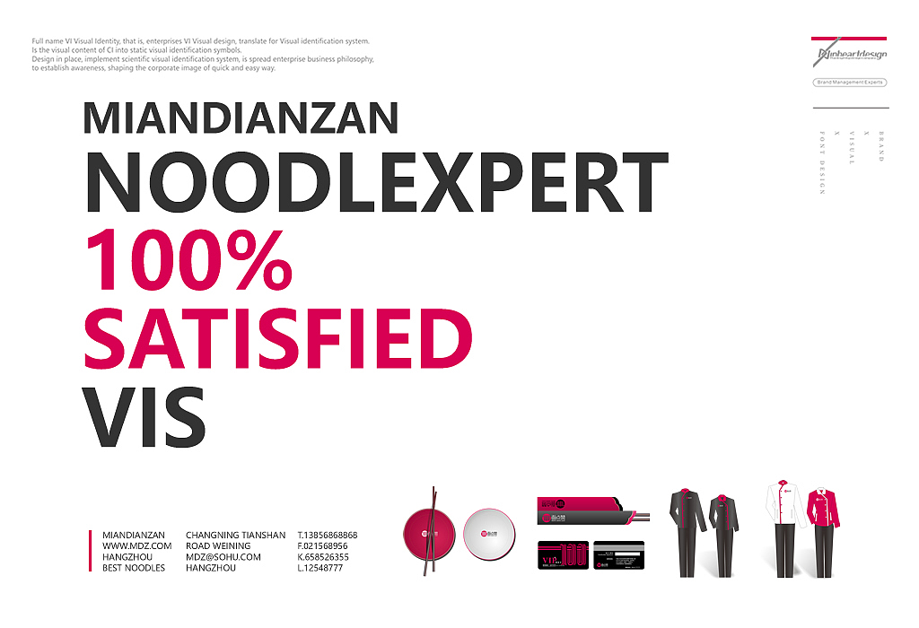 杭州面点赞品牌VIS识别系统设计/品牌定位-因心设计