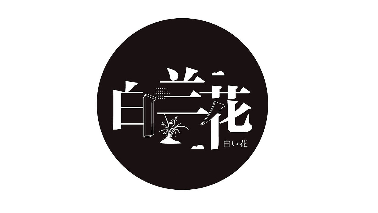 字体设计（图ZMTg1MTI1NDUy） - 电商 - 站酷设计师小小不点至小幸运原创素材 - 站酷ZCOOL