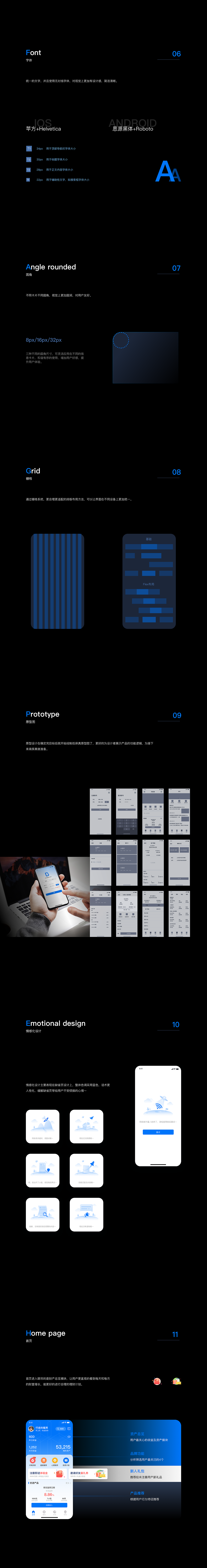 Brisk金融(概念篇)