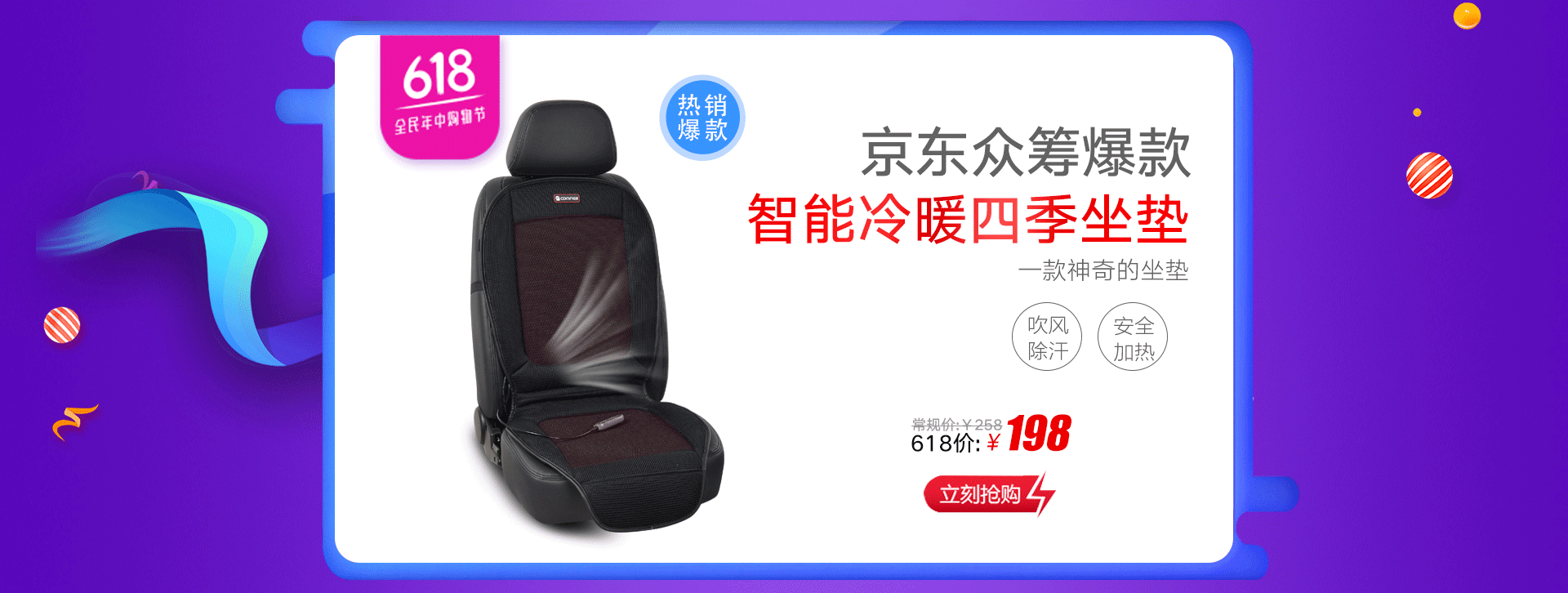 京东6.18（图ZODI0OTQxNjA=） - 电商 - 站酷设计师__chapman原创素材 - 站酷ZCOOL