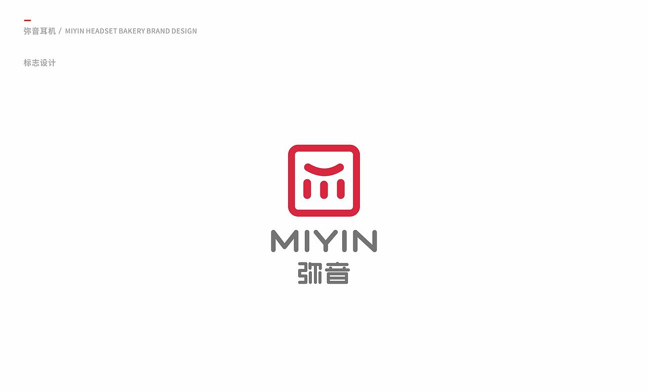 MIYIN弥音耳机品牌设计
