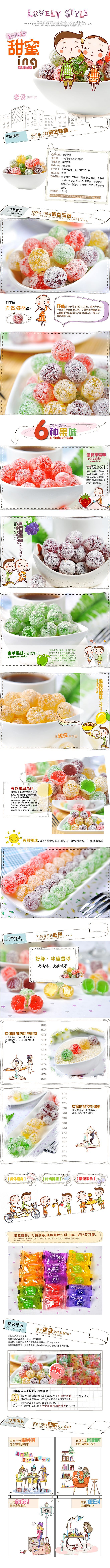 冰雪糖球（图ZMTExOTg0MjA4） - 图案 - 站酷设计师夏清1原创素材 - 站酷ZCOOL