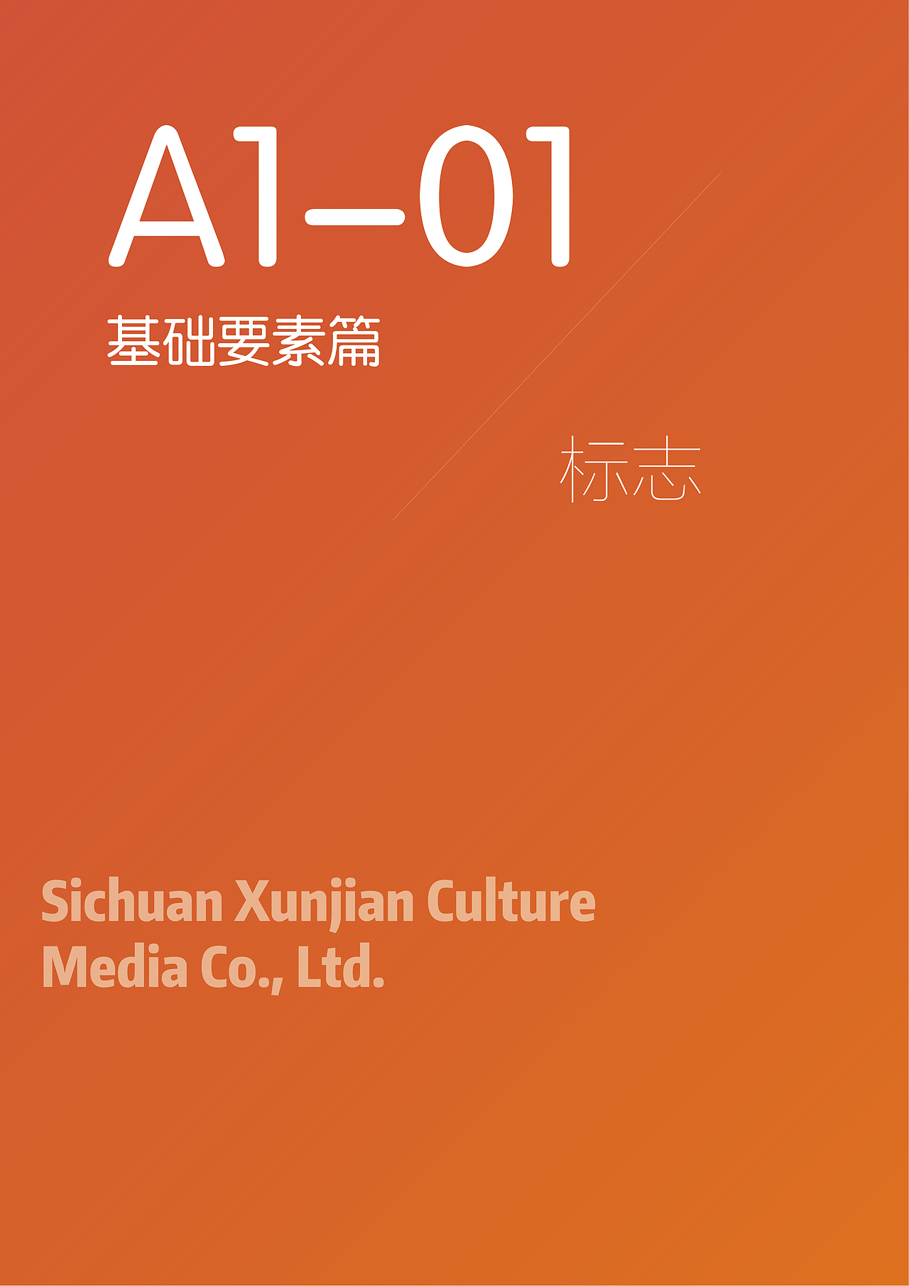 VI手册（图ZMTQ4ODYzOTEy） - 宣传物料 - 站酷设计师桐先生原创素材 - 站酷ZCOOL