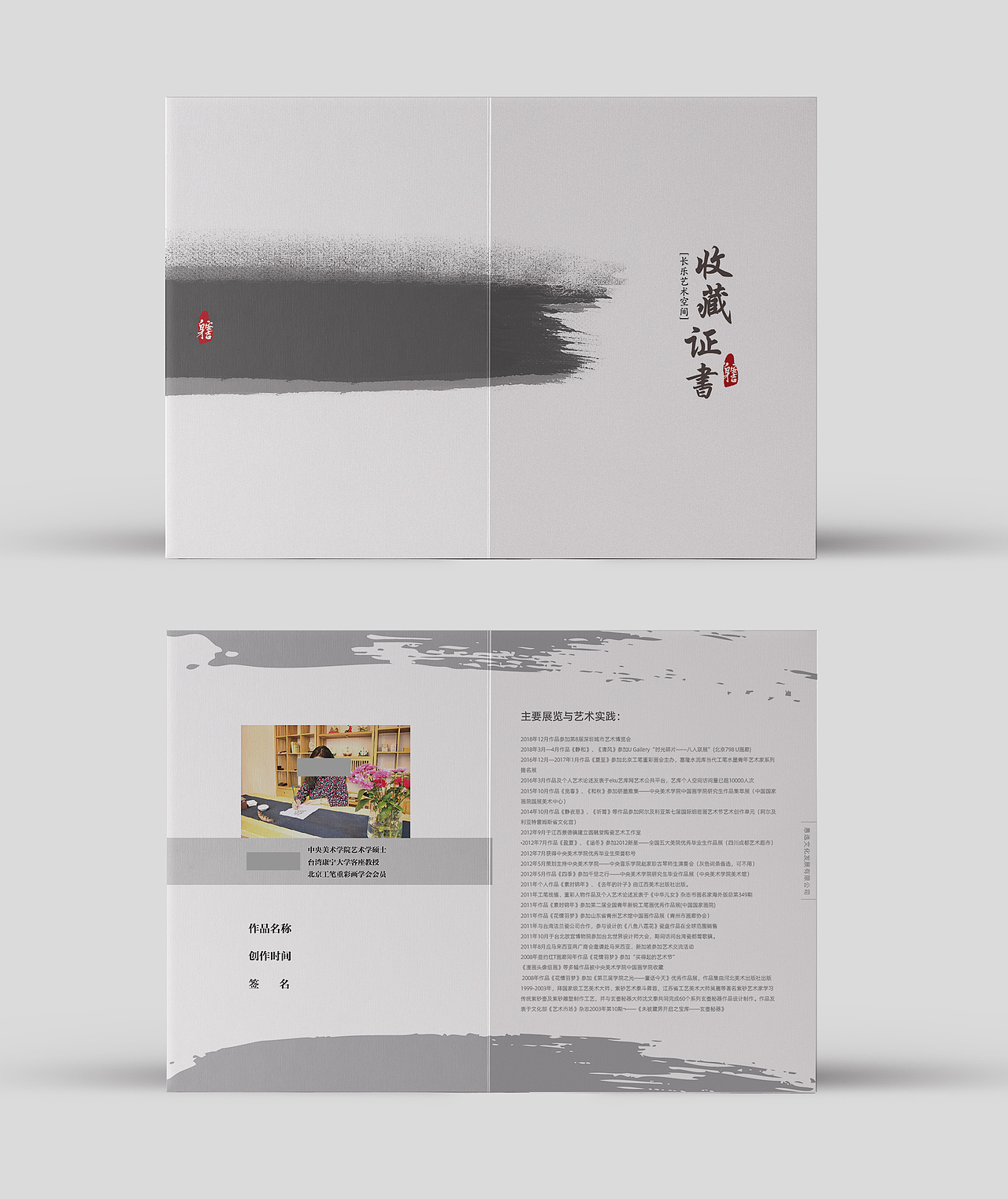 收藏证书（图ZMTU4NjU5NjM2） - 书籍/画册 - 站酷设计师咚咚爱画画原创素材 - 站酷ZCOOL