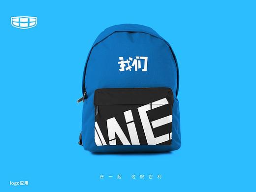吉利设计大赛"WE"“我们"