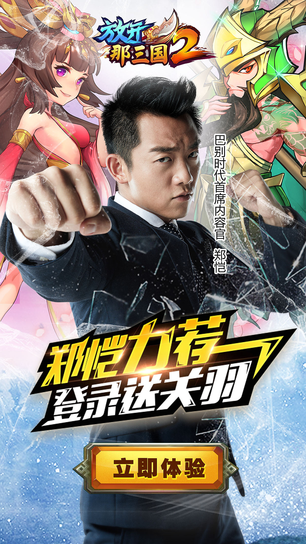 放开那三国（图ZODk2NjM5MDA=） - 其他平面 - 站酷设计师陈梦鸽原创素材 - 站酷ZCOOL