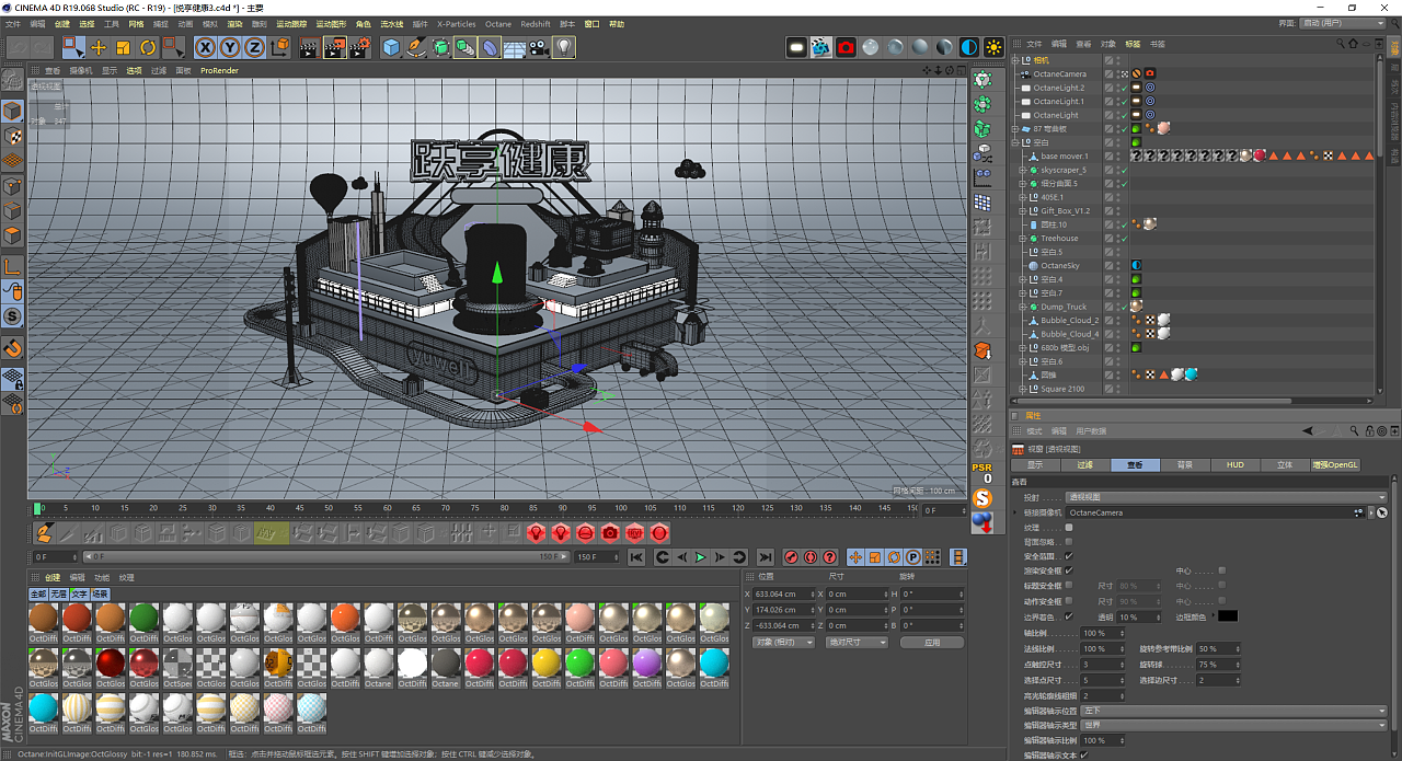 整个头图建模完成后的样子
