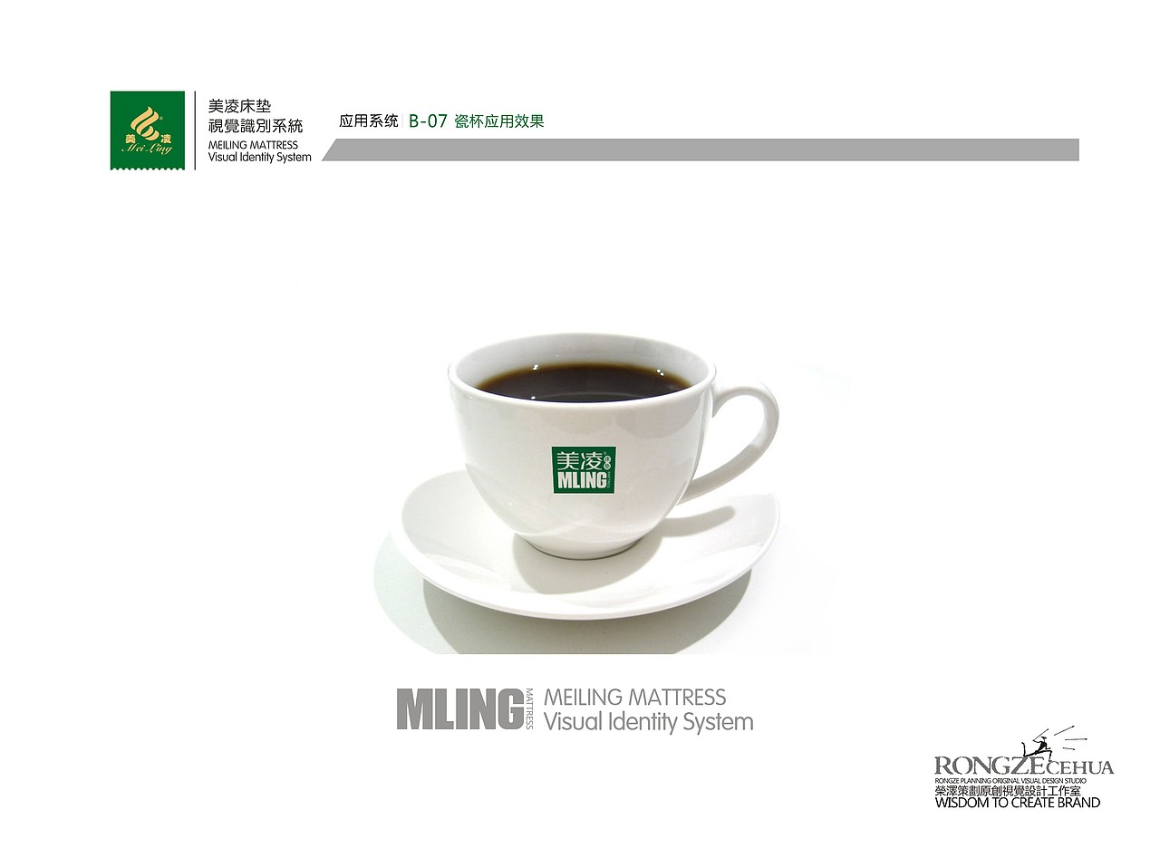 荣泽策划原创《美凌床垫VIS》作品