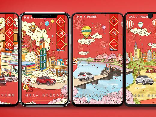 2019广汽三菱春节系列海报