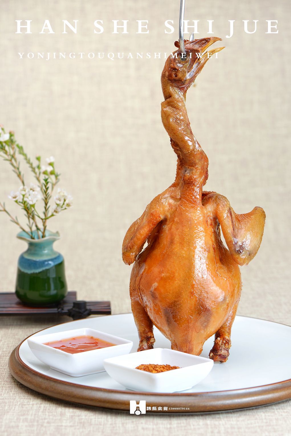 【昭源红·天麻火腿鸡】玉溪