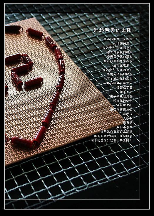 08年的毕业设计,很独特的设计!