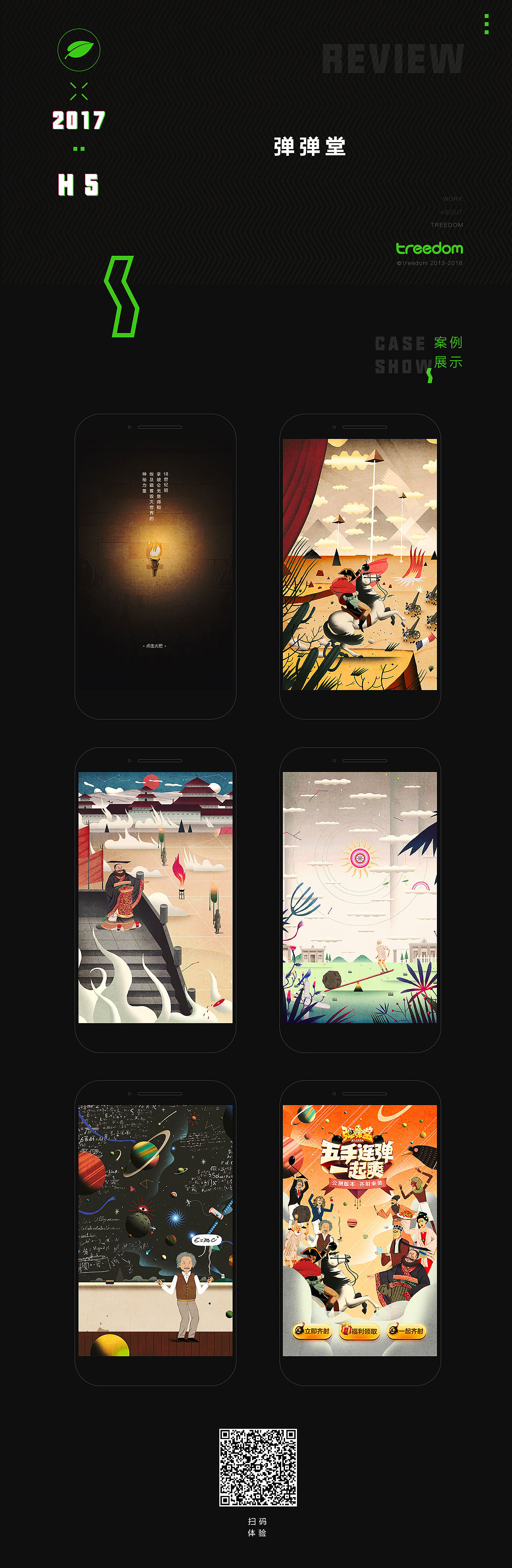 青木2017年度作品总结（图ZMTA3OTU2MjAw） - 其他 - 站酷设计师treedom0原创素材 - 站酷ZCOOL