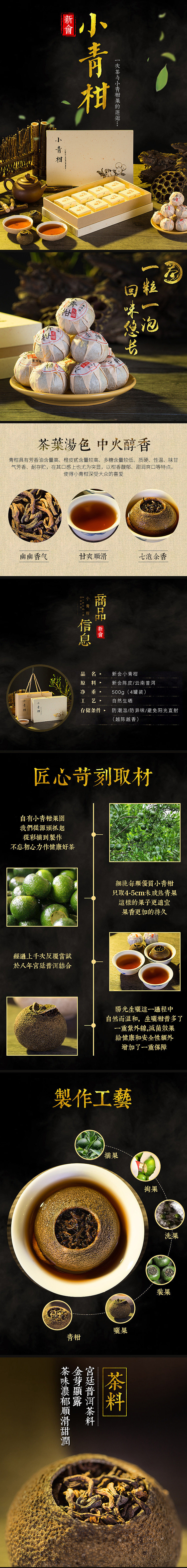 小清柑普洱茶（图ZMTIxMzkyMDky） - 电商 - 站酷设计师町兜设计室原创素材 - 站酷ZCOOL