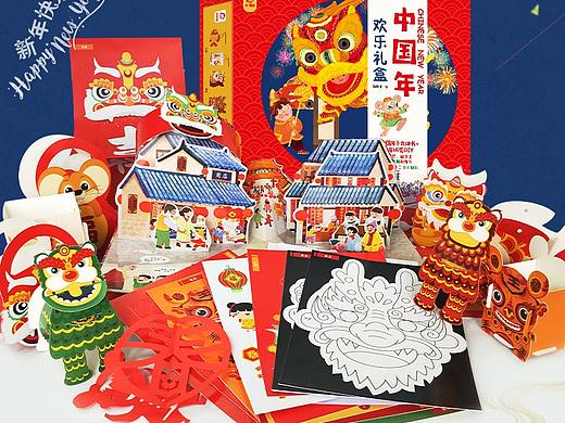 中國年立體書（個人主頁-ZNDA3NDEzNzY=） - 電商 - 站酷設(shè)計師喵小藝原創(chuàng)素材 - 站酷ZCOOL