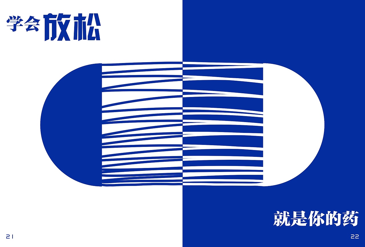 蓝色概念书  书籍装帧设计