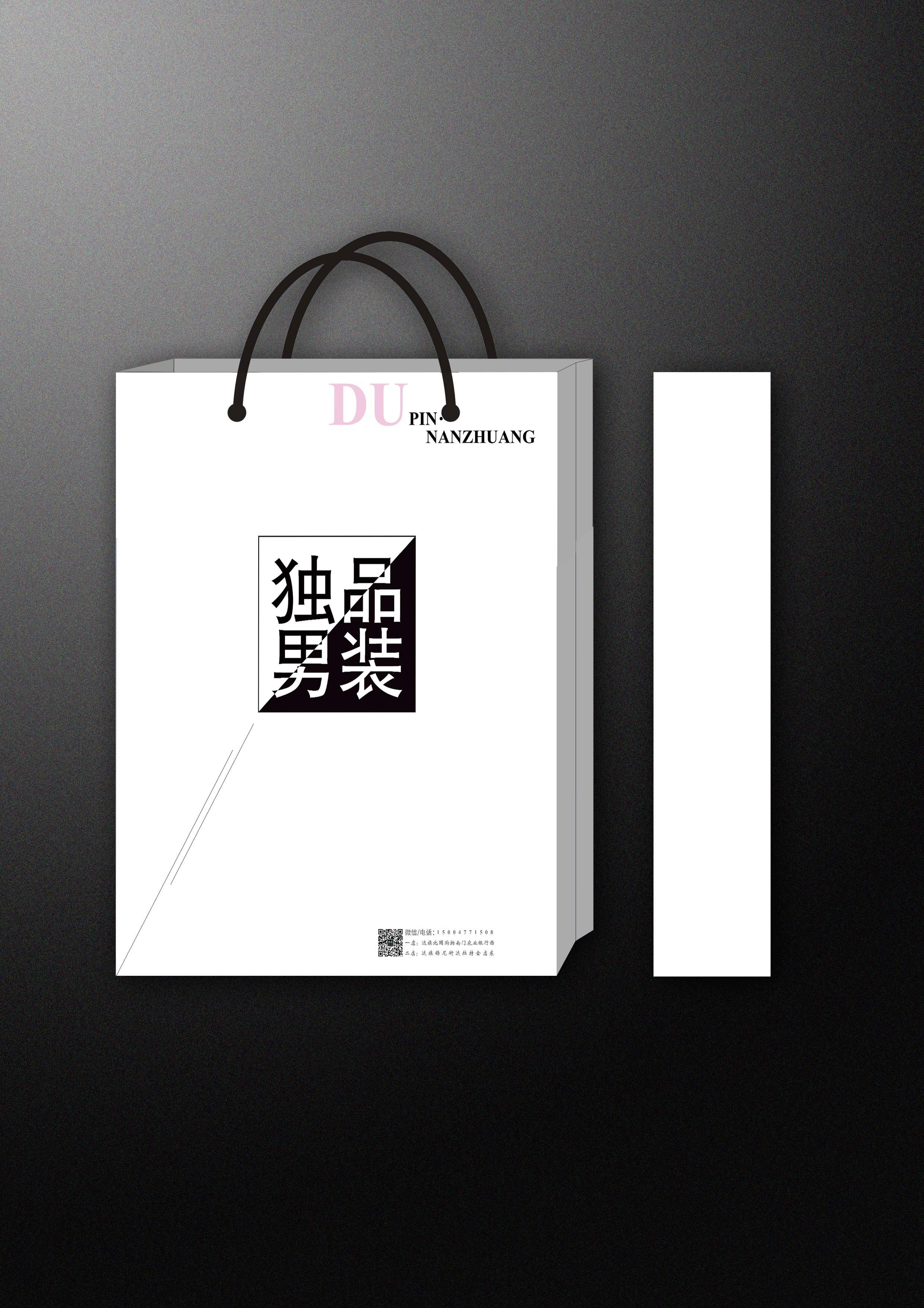 男装手提袋|平面|包装|常笑笑就要常笑笑 - 原创作品 - 站酷 (zcool)