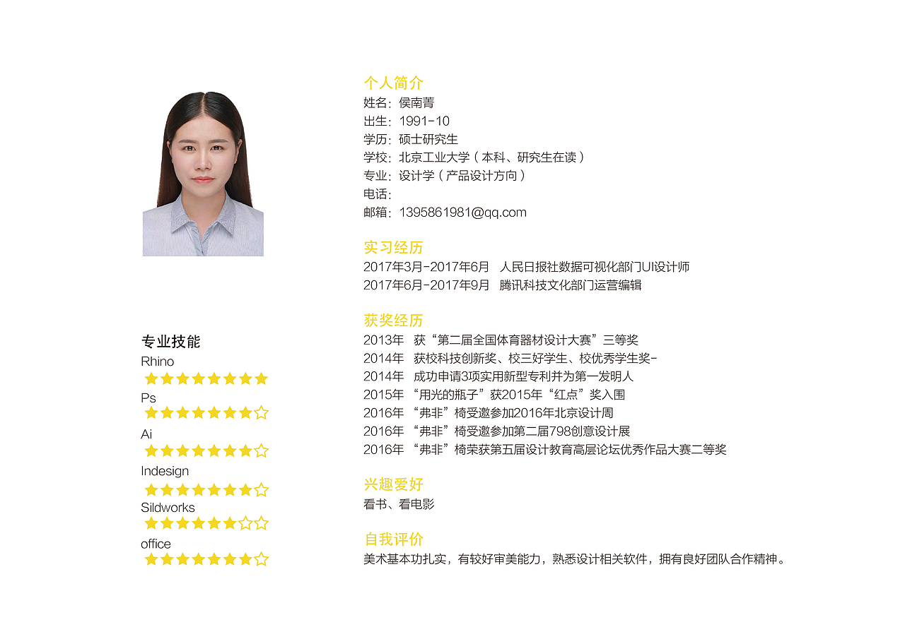 密小疏2018校招个人作品整理（图ZOTQzNjU1NzI=） - 电子产品 - 站酷设计师密小疏原创素材 - 站酷ZCOOL