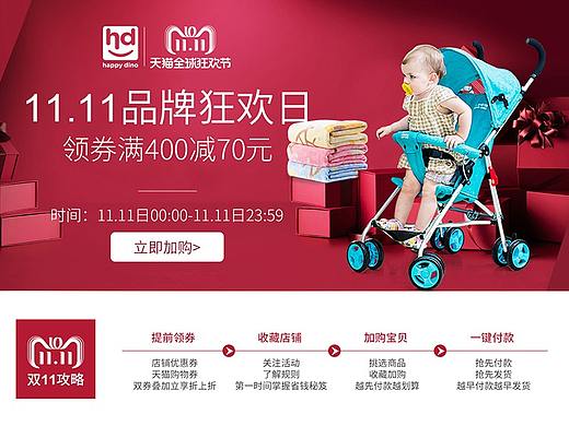 小龙哈彼双十一（个人主页-ZMzA4MzkxNDQ=） - 其他平面 - 站酷设计师脚落原创素材 - 站酷ZCOOL