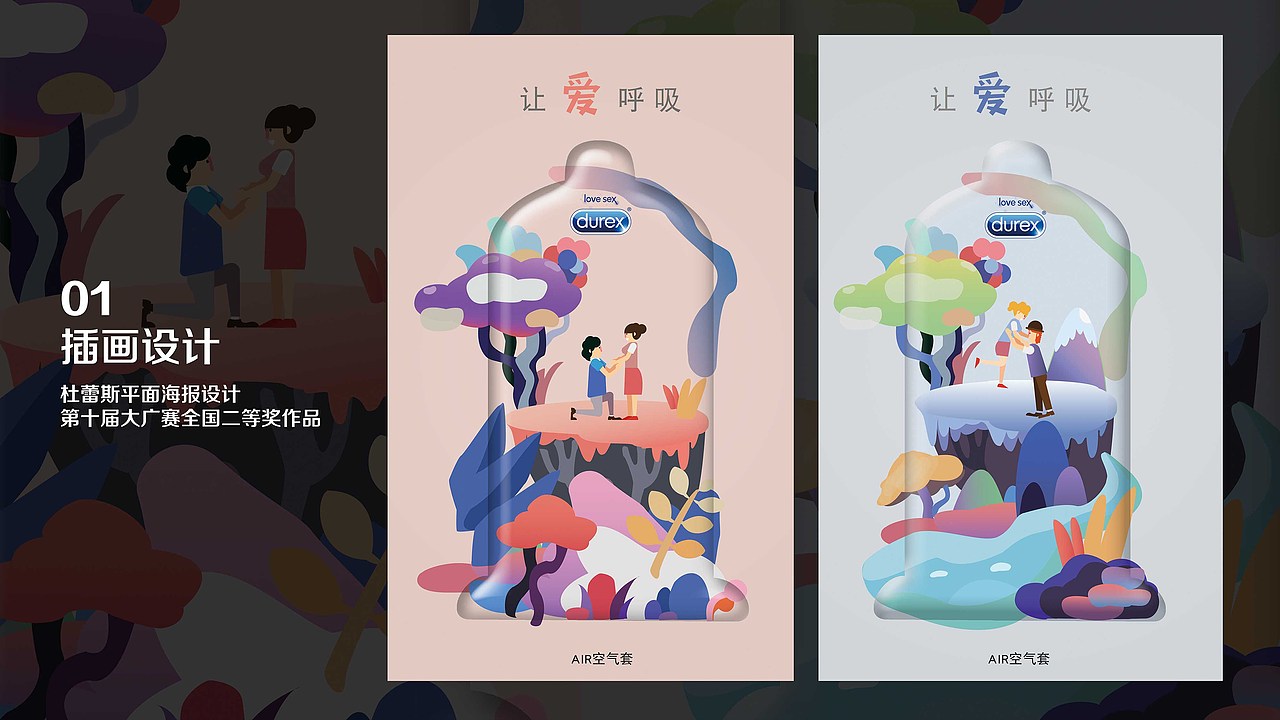 视觉设计师作品集