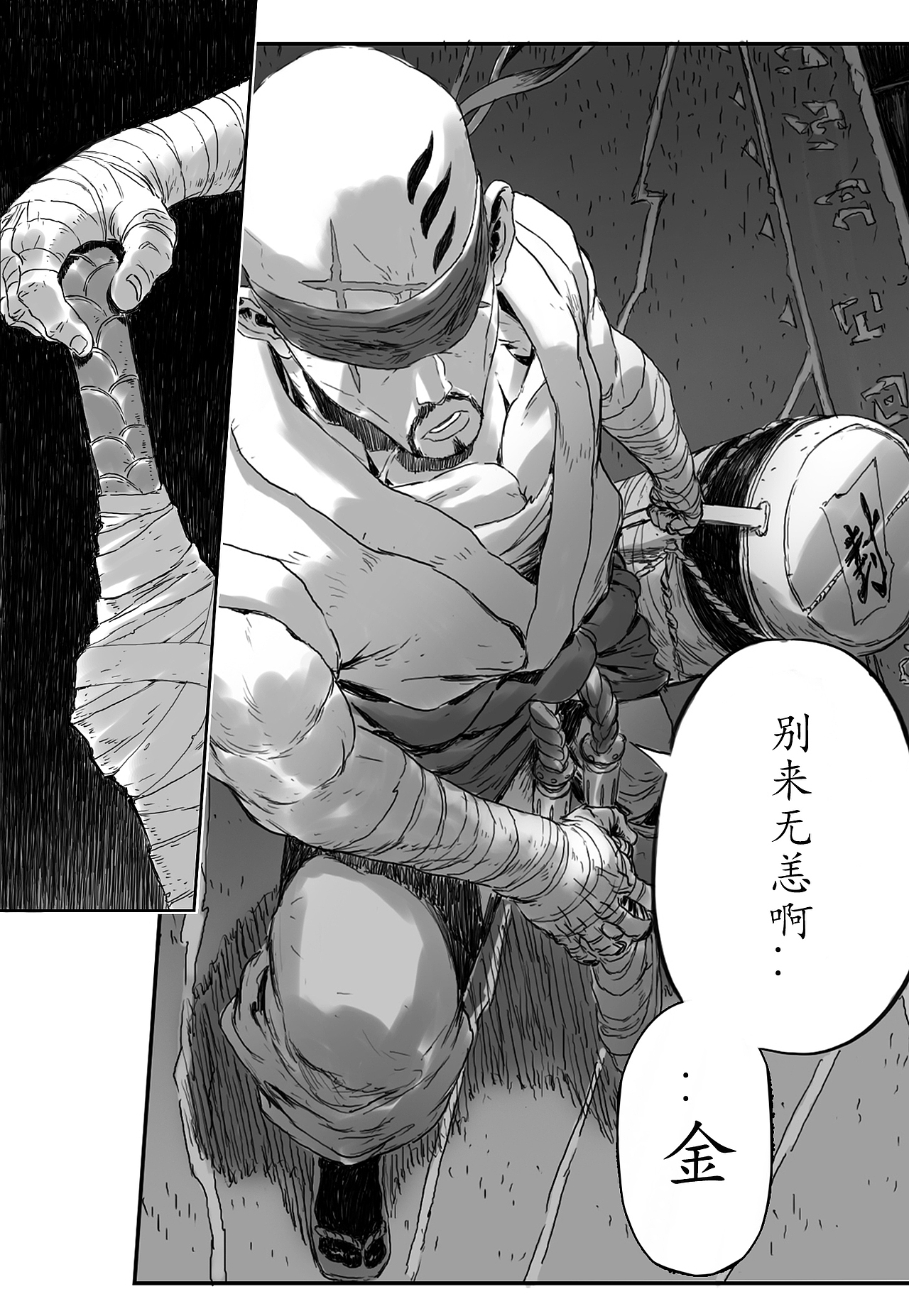 黑边白牧 《KING》第一幕 