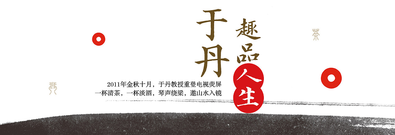 那些年我做过的Banner图-pad版