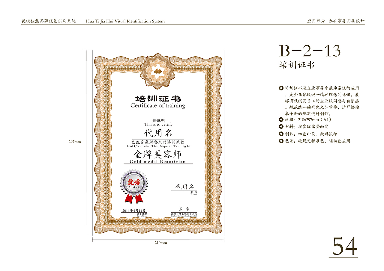 花缇佳慧-中式美容院vi设计（图ZNTE3NzU3MjA=） - 品牌 - 站酷设计师建通原创素材 - 站酷ZCOOL