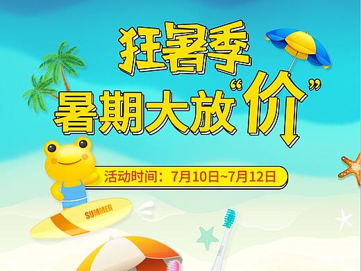 狂暑季海报
